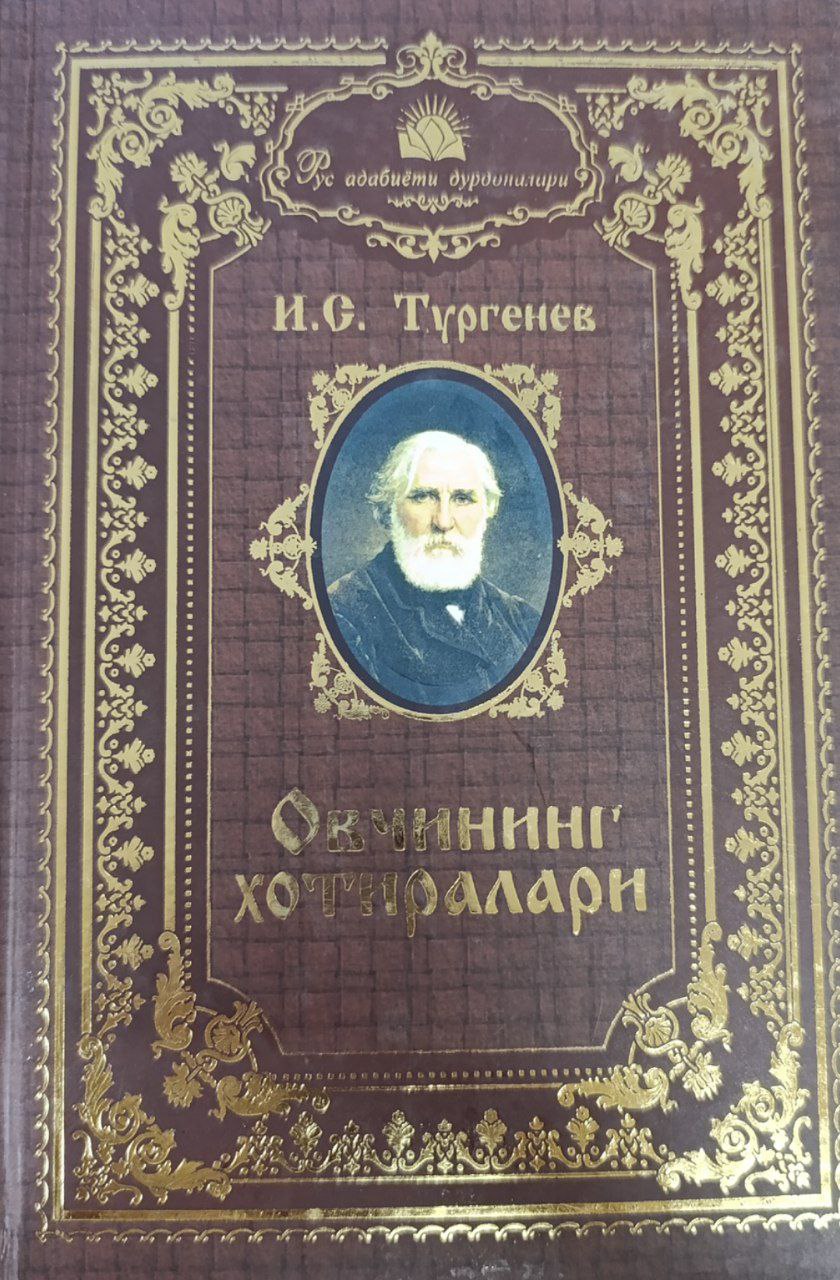 Ovchining xotiralari