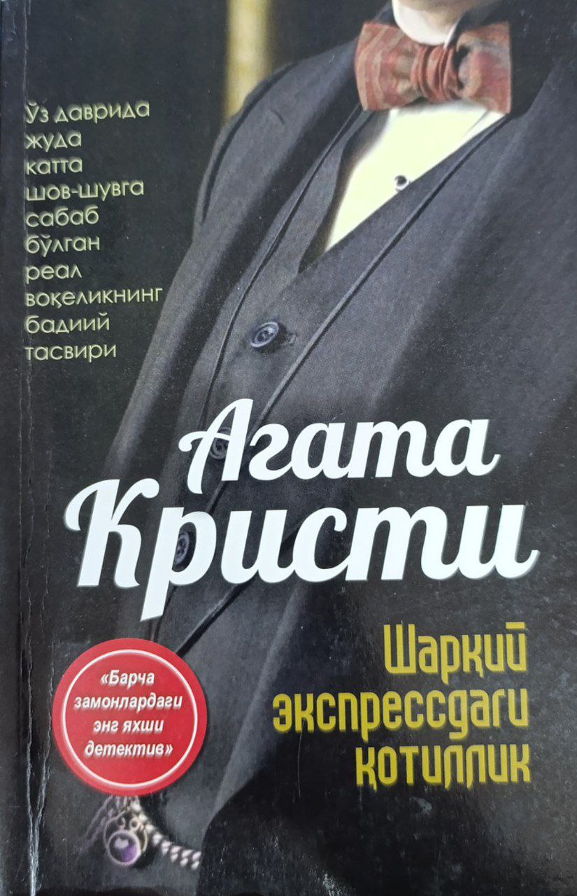 Sharqiy ekspressdagi qotillik