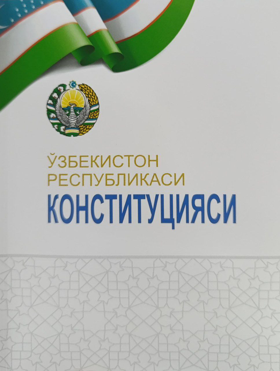 O'zbekiston Respublikasi Konstitutsiyasi