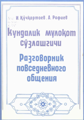 Kundalik muloqat so'zlashgichi.