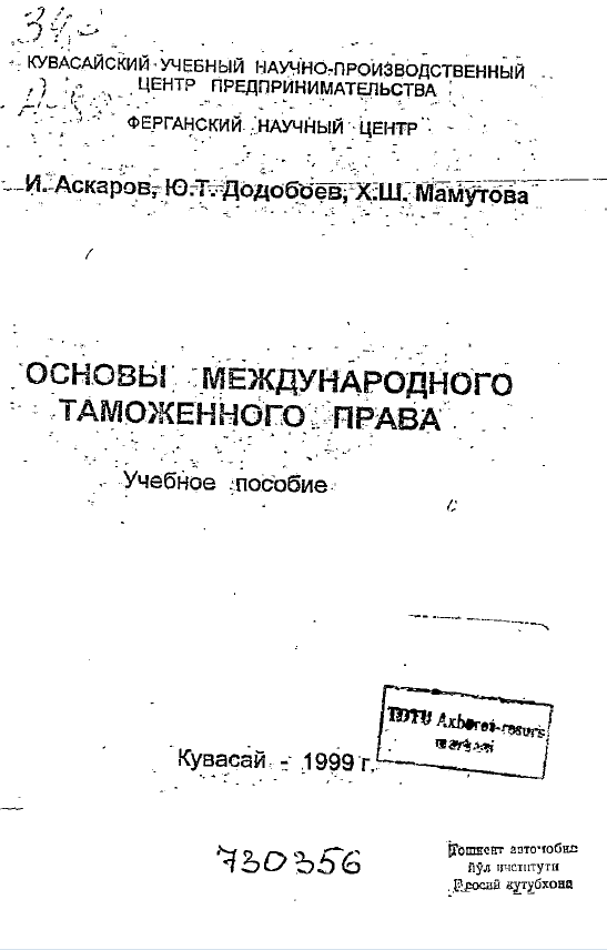 Тезисы докладов VII всесоюзной конференции по электрохимии