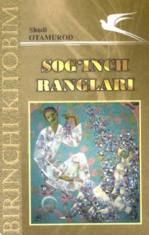 Sog'inch  ranglari