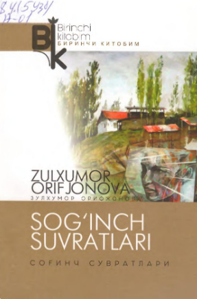 Sog'inch suvratlari