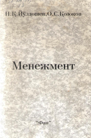Menejment
