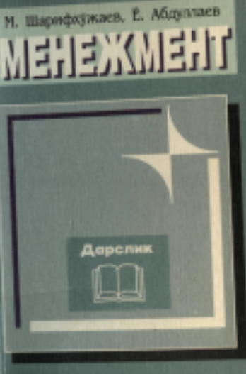 Menejment