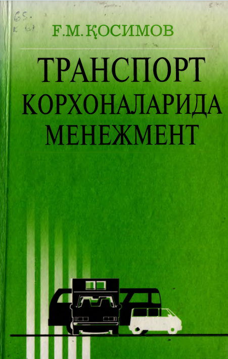Transport korxonalarida menejment