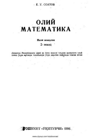 Oliy matematika 2-jild