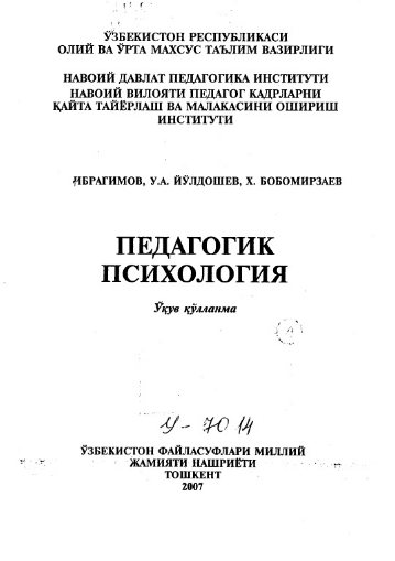 Pedagogik psixologiya