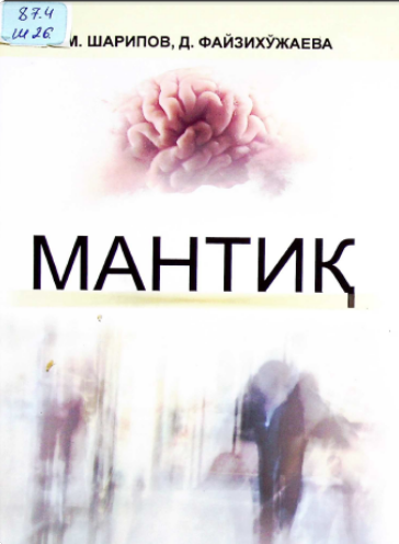 Mantiq
