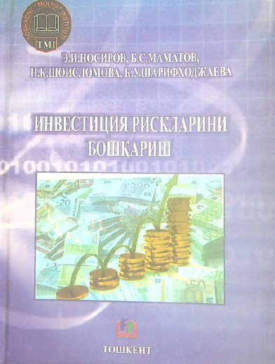 Investitsiya risklarini boshqarish