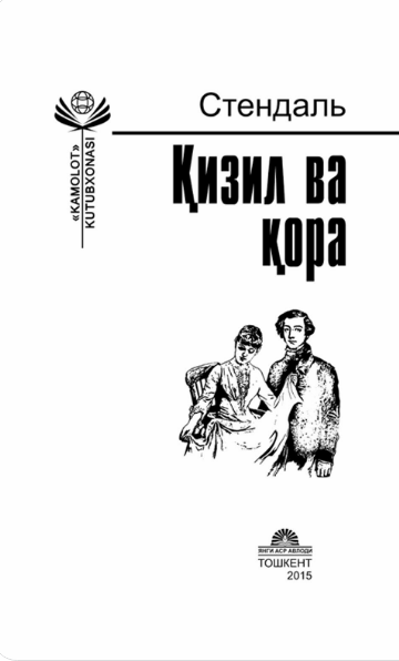 Qizil va qora