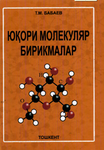Yuqori molekulyar birikmalar