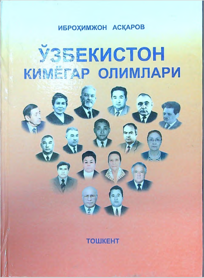 Ўзбекистон кимёгар олимлари
