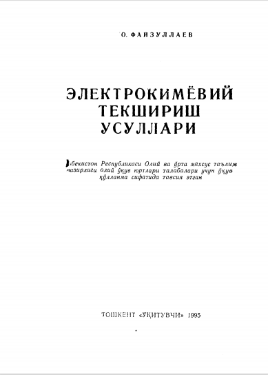 Elektrokimyoviy tekshirish usullari