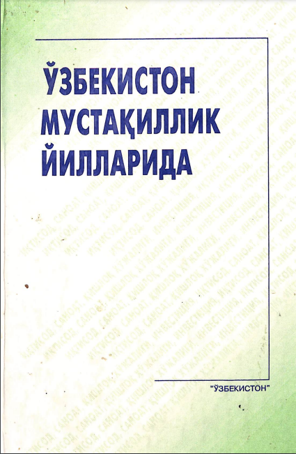 Ўзбекистон мустақиллик йилларида