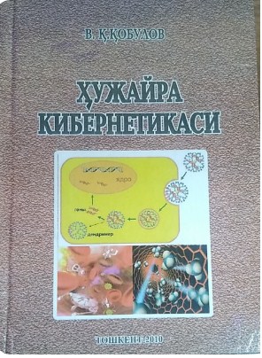 Hujayra kibernetikasi
