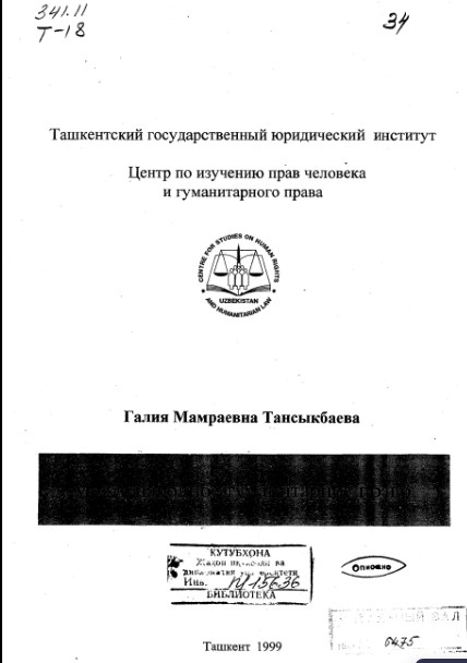 Международное гуманитарное право