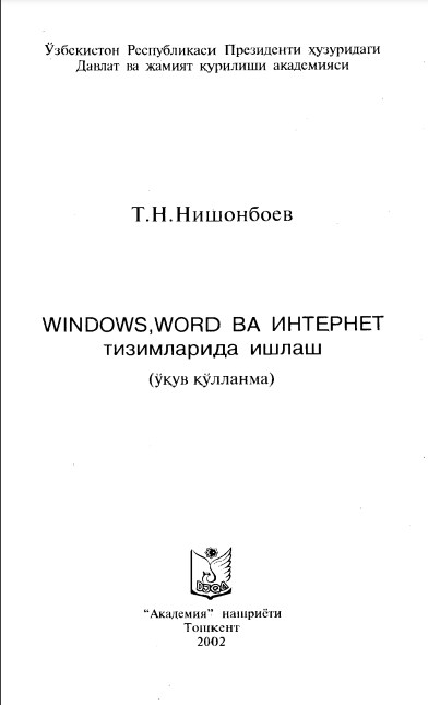 Windows, Word va internet tizimlarida ishlash