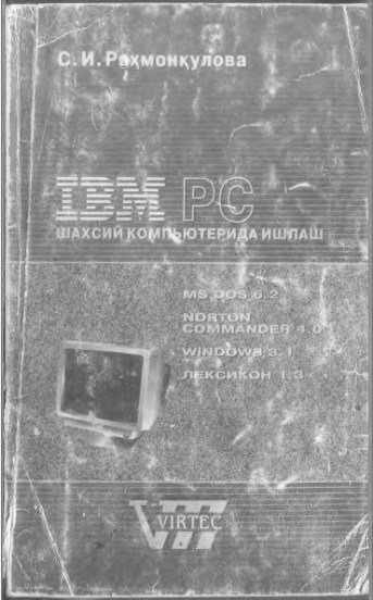 IBM  PC shaxsiy kompyuterida ishlash