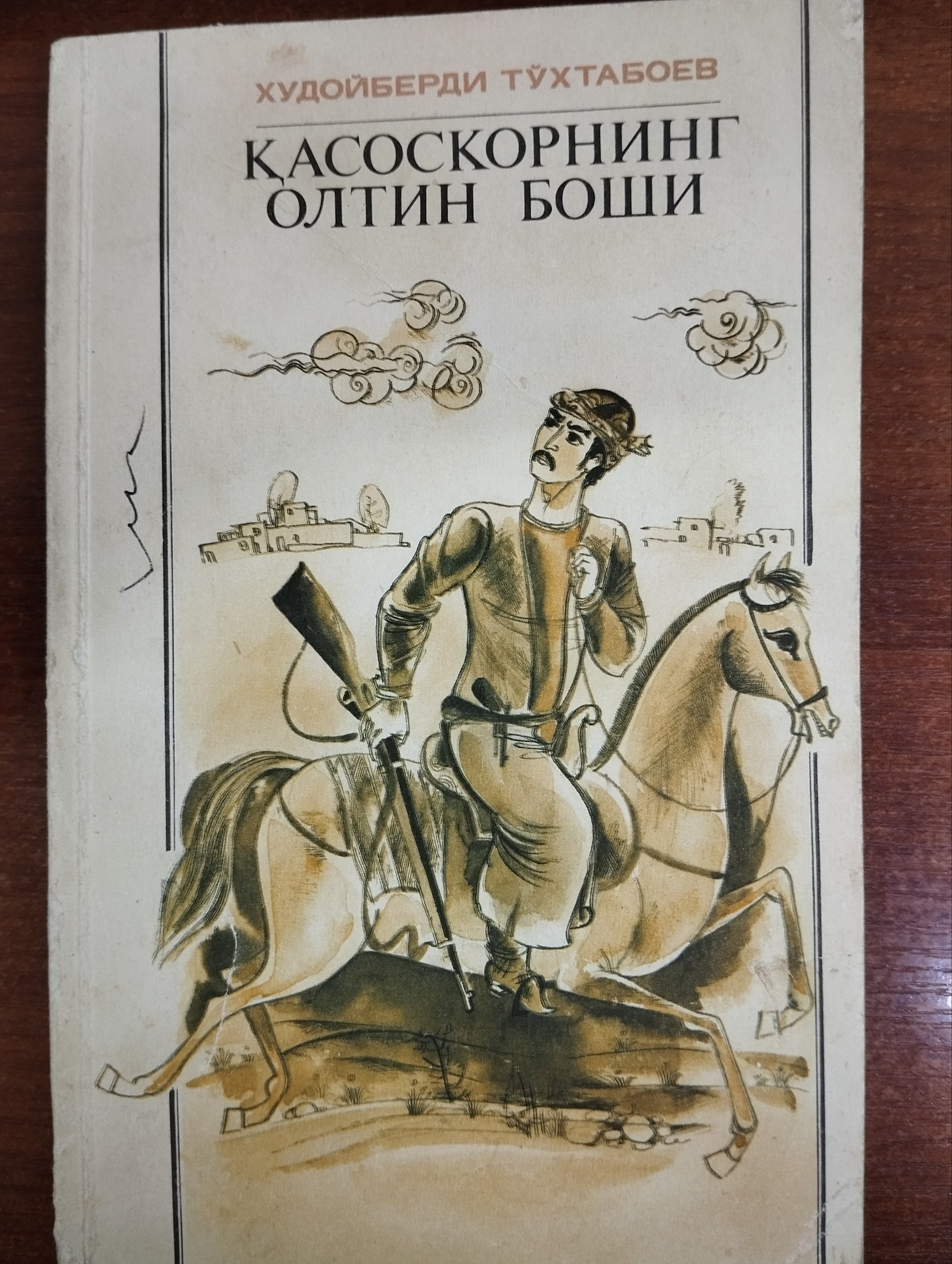 Qasoskorning oltin boshi. Tarixiy sarguzasht roman