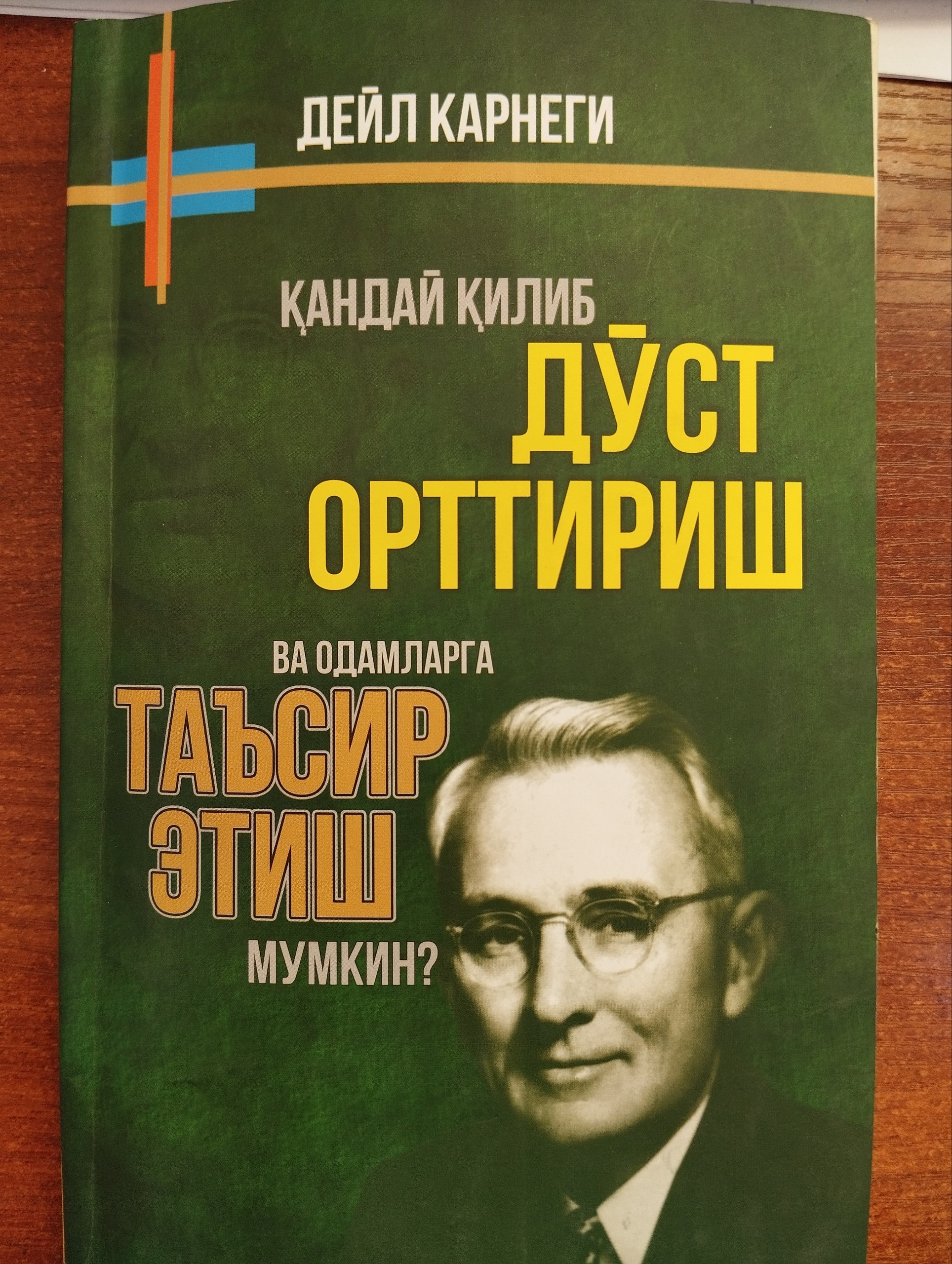 Qanday qilib do‘st orttirish va odamlarga ta'sir etish mumkin?