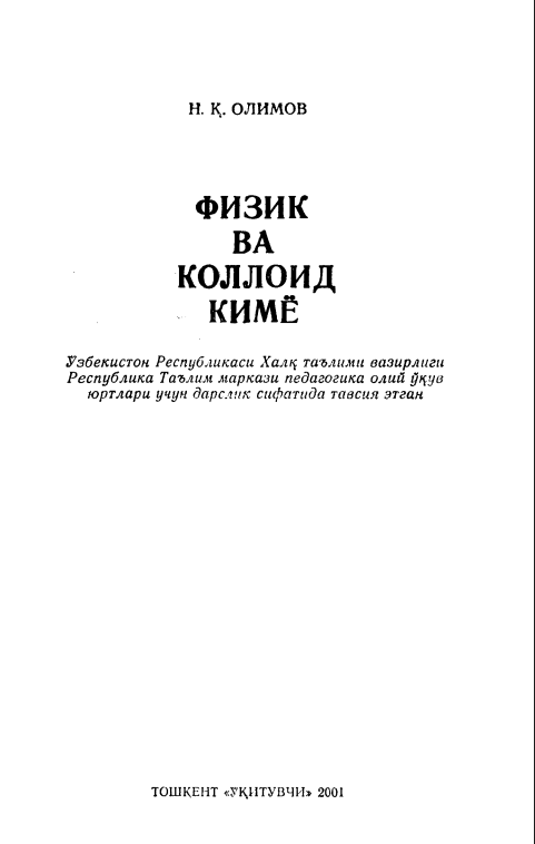 Fizik va kolloid kimyo