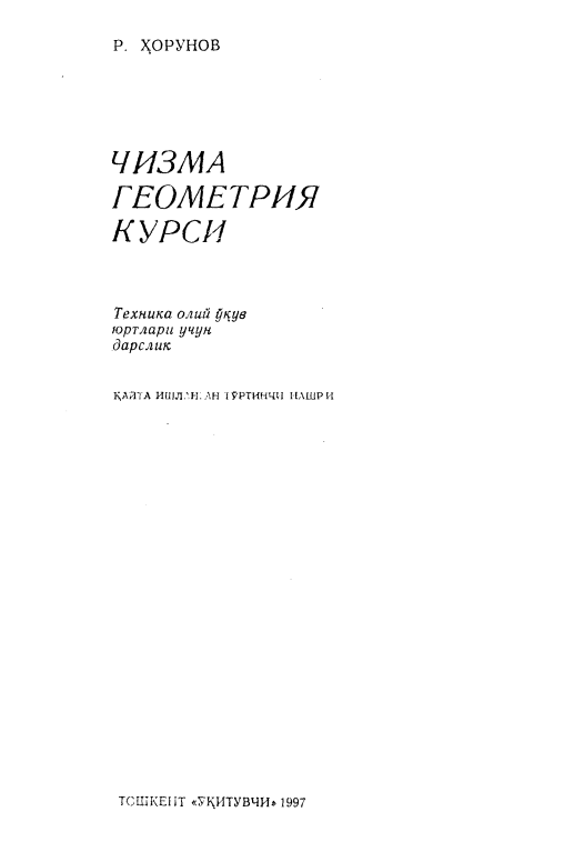 Chizma geometriya kursi