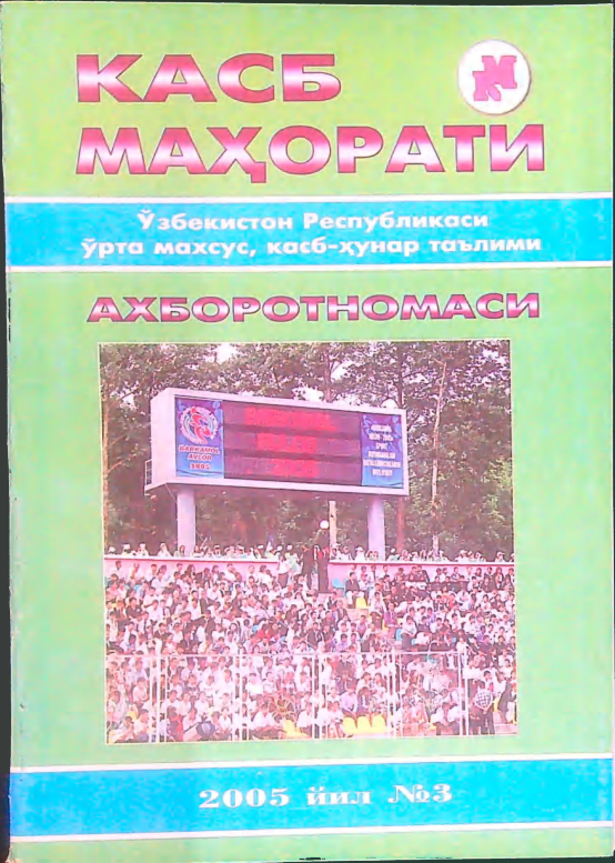 Kasb mahorati