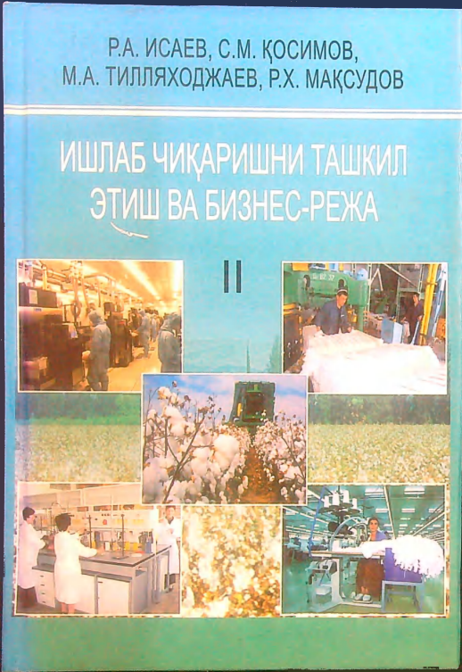 Ishlab chiqarishni tashkil etish va biznes-reja 2 qism