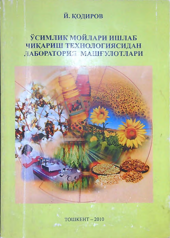 Ўсимлик мойлариишлаб чиқариш технологиясидан лабаратория машғулотлари