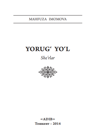 Yorug' yo'l