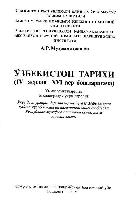 O'zbekiston tarixi.