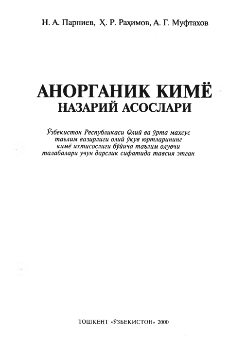 Anorganik kimyo nazariy asoslari