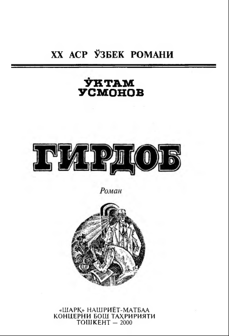 Girdob