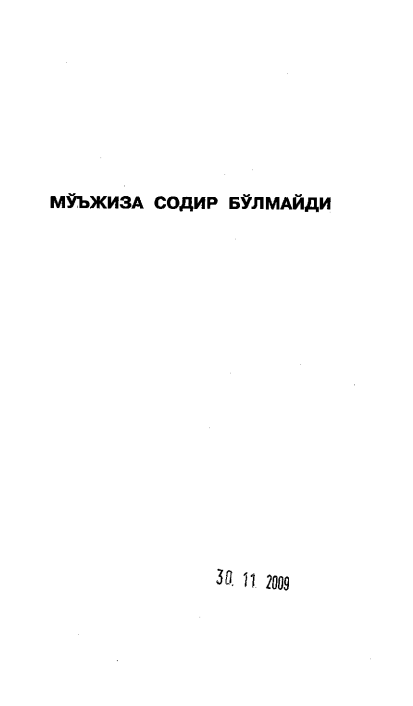 Mo'jiza sodir bo'lmaydi