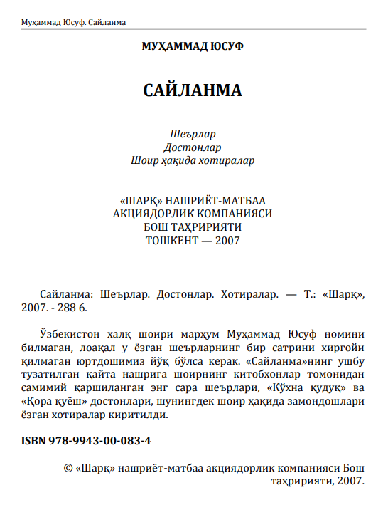 Saylanma
