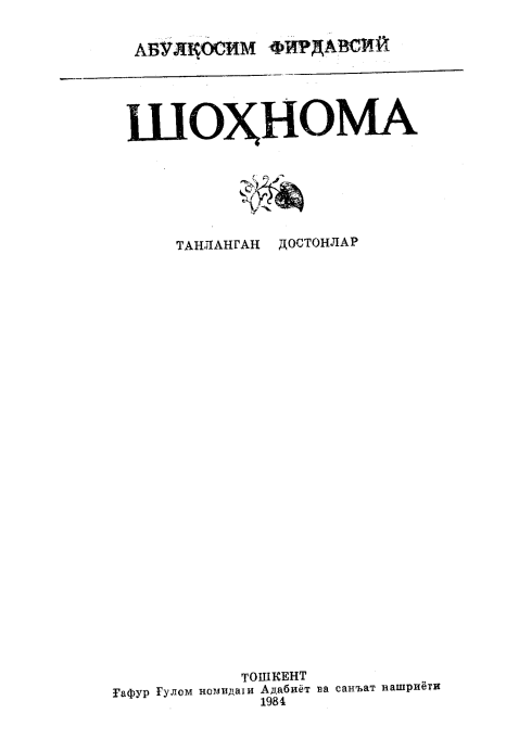 Shohnoma