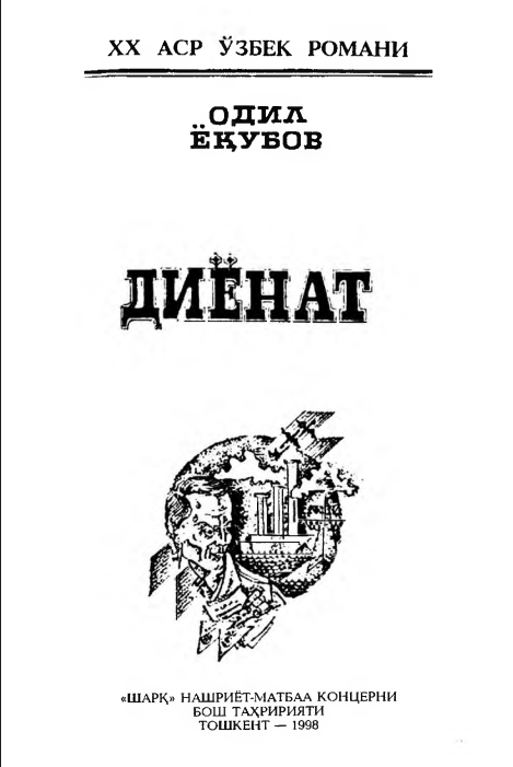 Diyonat