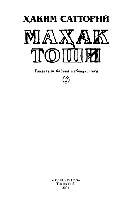 Mahak toshi