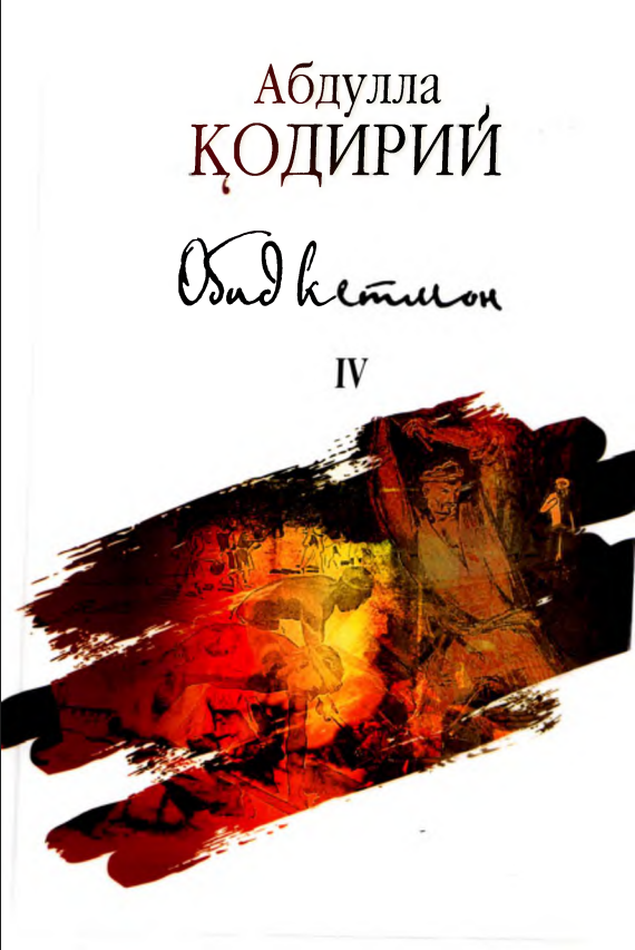Obid ketmon