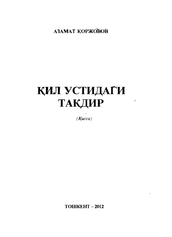 Qil ustidagi taqdir