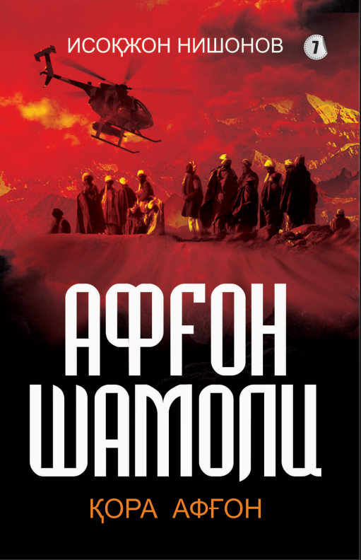 Afg'on shamoli 7