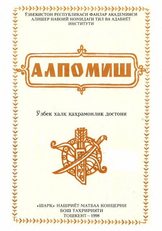 Alpomish