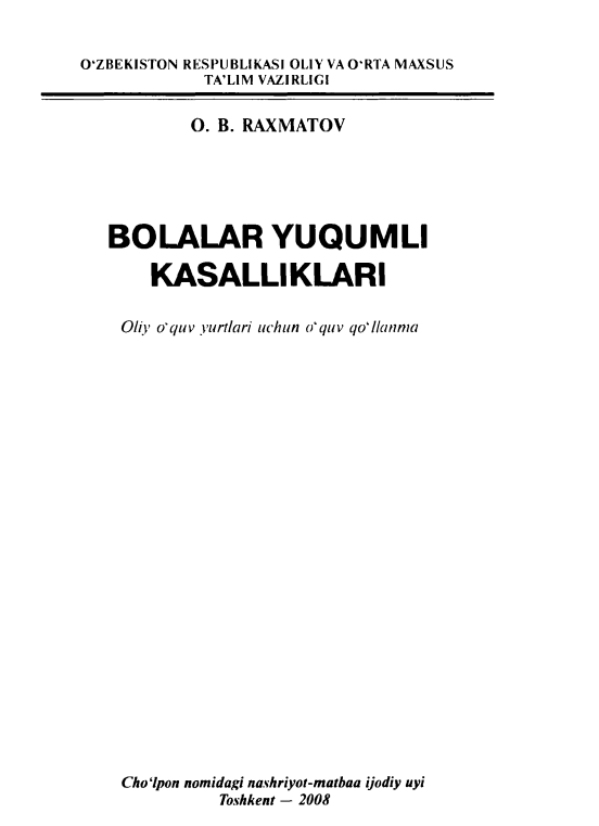Bolalar yuqumli kasalliklari