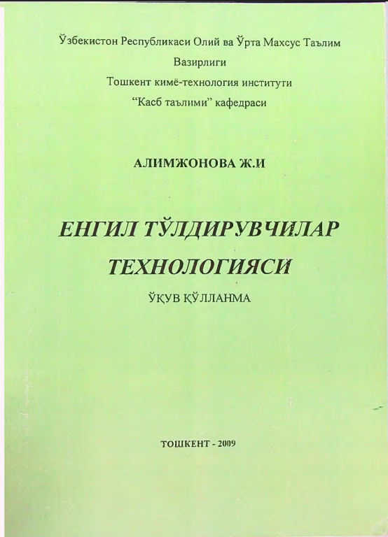Yengil to'ldiruvchilar texnologiyasi