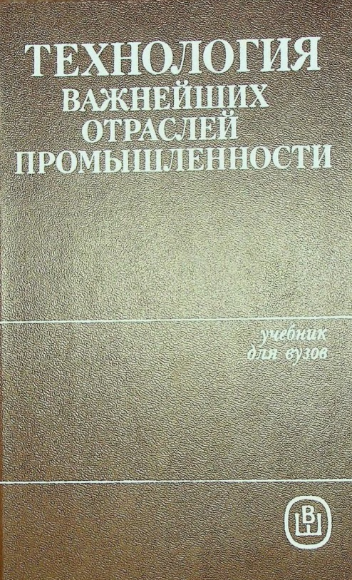 Технология важнейших отраслей промышленности.  Sanoatning asosiy tarmoqlari texnologiyasi