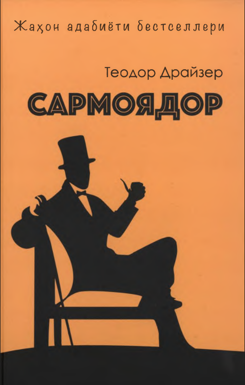 Sarmoyador