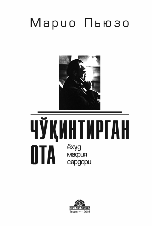 Cho'qintirgan ota yoxud mafiya sardori