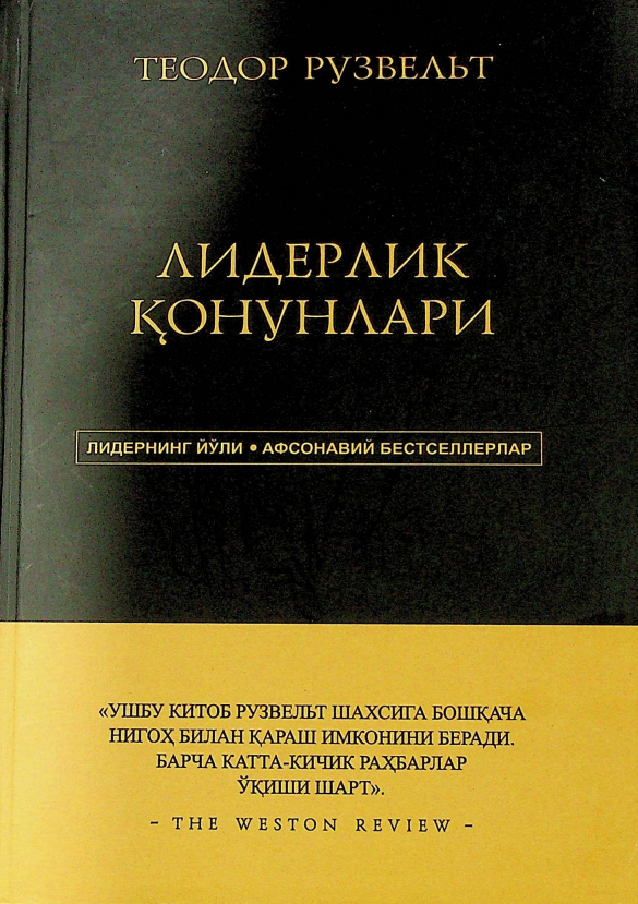 Liderlik qonunlari