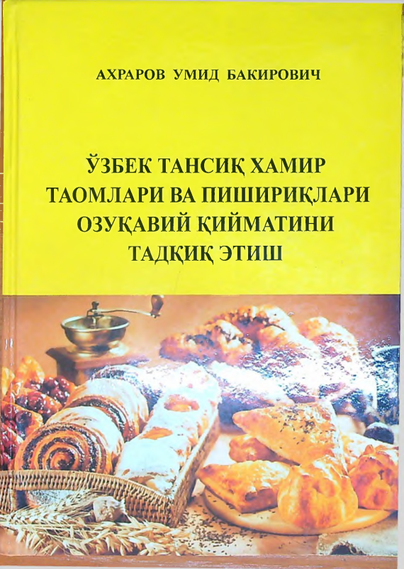 O'zbek tansiq xamir taomlari va pishiriqlari ozuqaviy qiymatini tadqiq etish